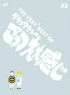 中古】その他DVD THE VERY3 BEST OF ダウンタウンのごっつええ