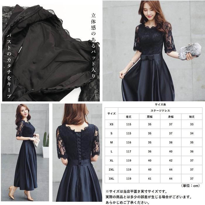 ☆ ブラック×編み上げ ☆ L ☆ ステージドレス ミモレ丈 pkdress2