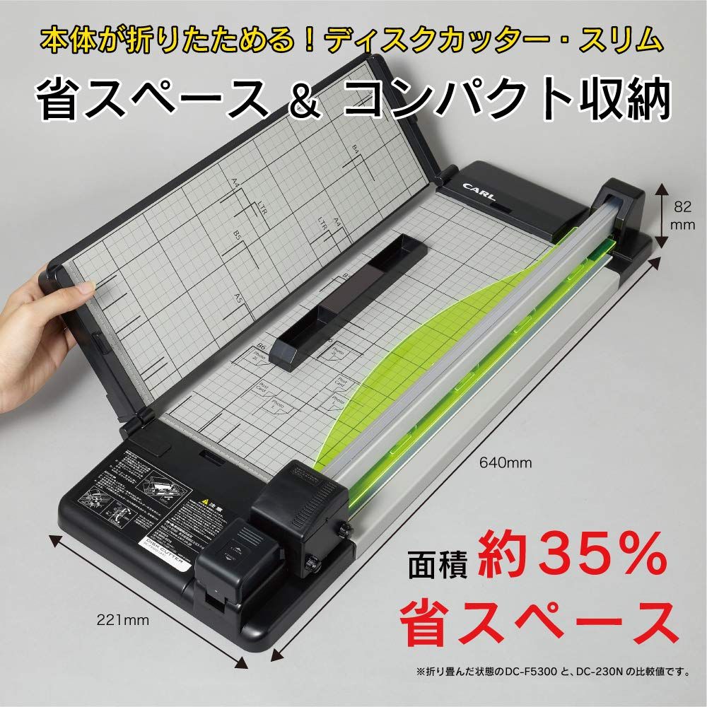 カール事務器 裁断機 ペーパーカッター ディスクカッター スリム A3対応 50枚裁断 DC-F5300
