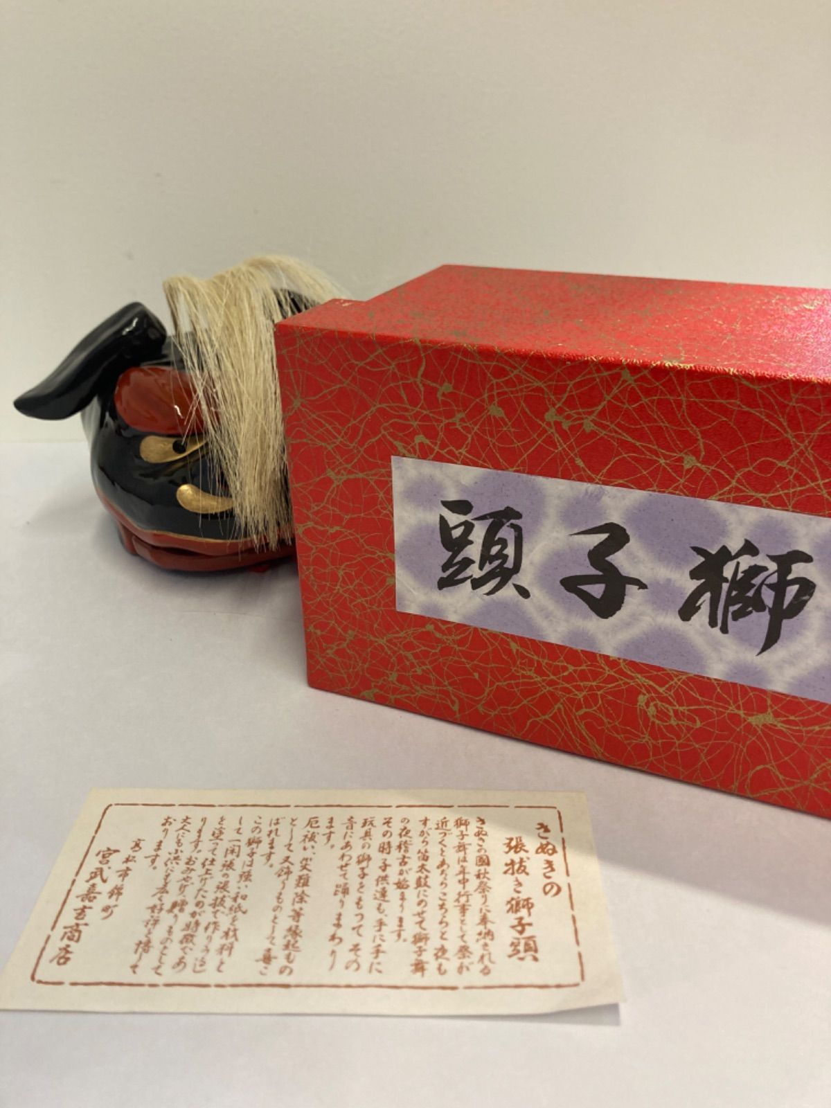 讃岐の張抜き獅子頭 - メルカリ