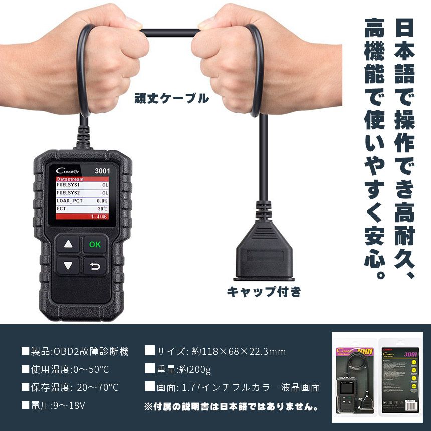 OBD2 故障診断機 車 日本語対応 2個セット スキャンツール 有線 自動車 