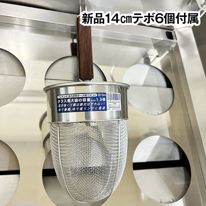 ニチワ 電気ゆで麺機 ENBN-C46SSP 新品テボ付き 三相200V 2020年製 