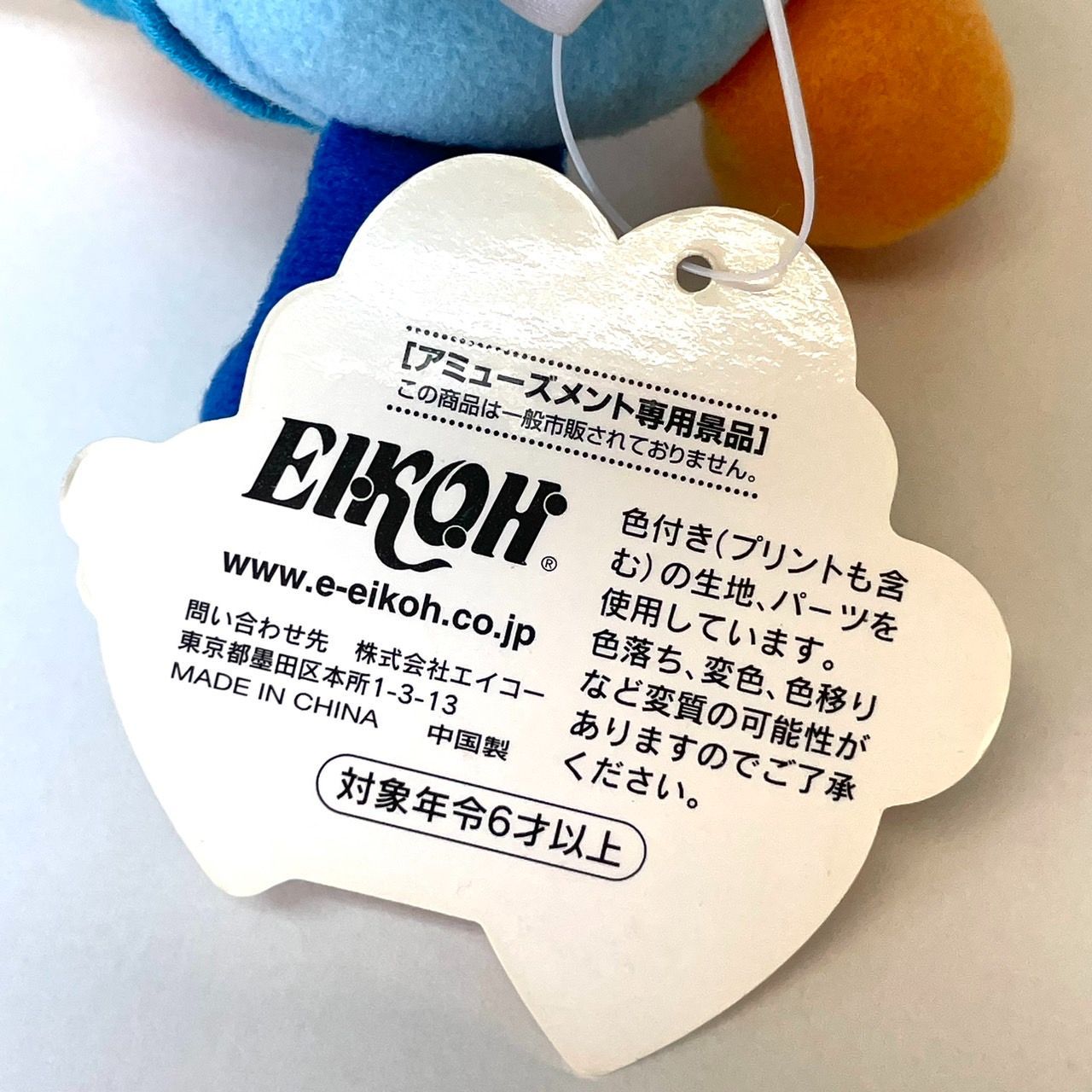 【2005年製】エイコー ウサハナ ぬいぐるみ サンリオ EknR4BzmA8BQpnR97RAiHG.jpg@jpg