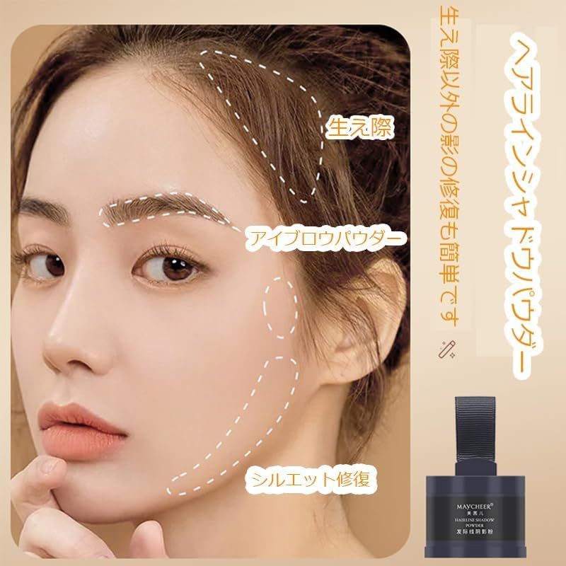 ヘアパウダー 薄毛/ハゲ毛用根元カバーアップ 生え際パウダー 根元
