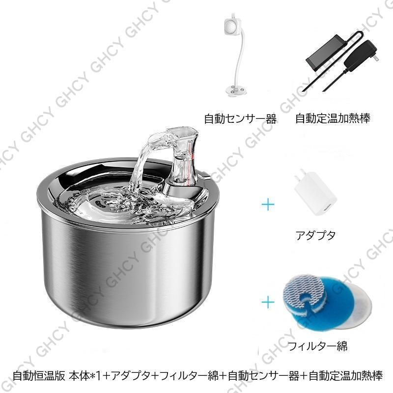 安全 自動給水器