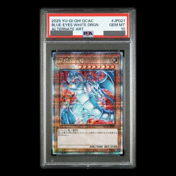 PSA10】青眼の白龍(イラスト違い版) QCSE・25thシク QCAC-JP021