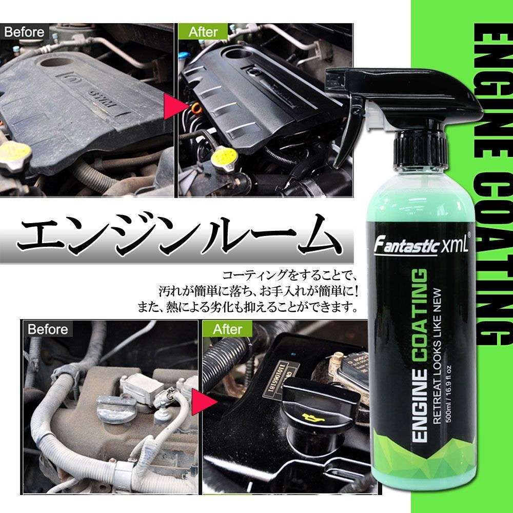 プラスチック エンジン