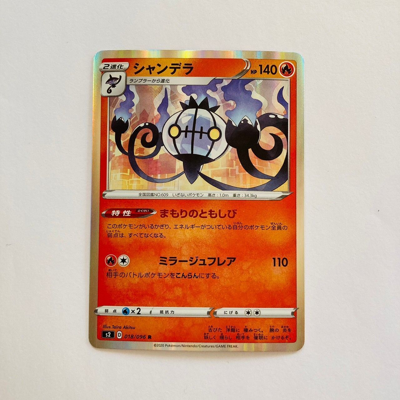シャンデラ UR 130 HP ポケモンカード シャンデラ UR 130 HP ポケモンカード シャンデラ (UR)[BW3]の