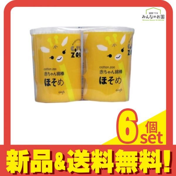 コットンZOO ズー 赤ちゃん綿棒 ほそめ 200本 ×2個パック 6個セット