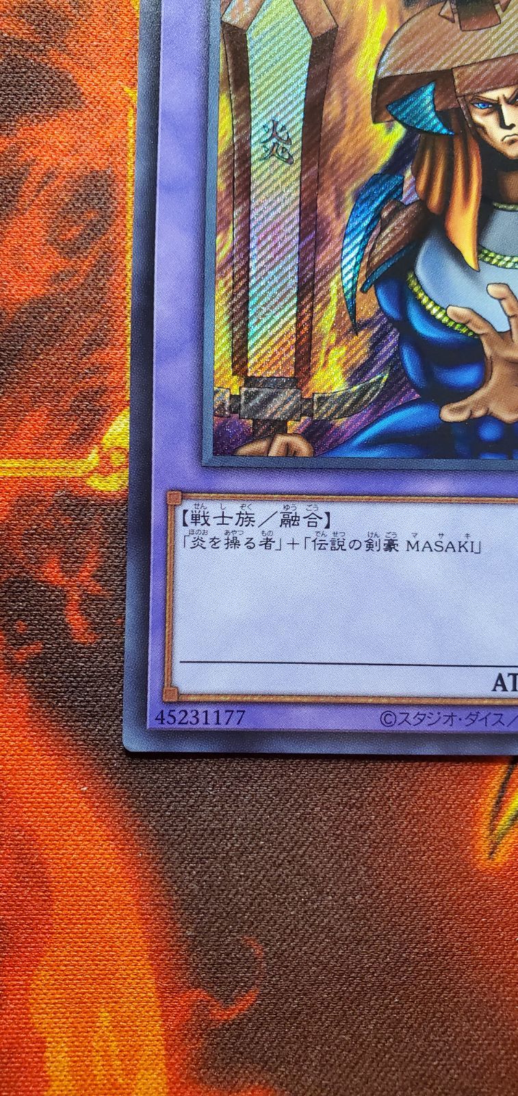 遊戯王　遊戯王デュエルモンスターズ　遊戯王ワールドプレミアムパック2024　炎の剣士　シク１枚