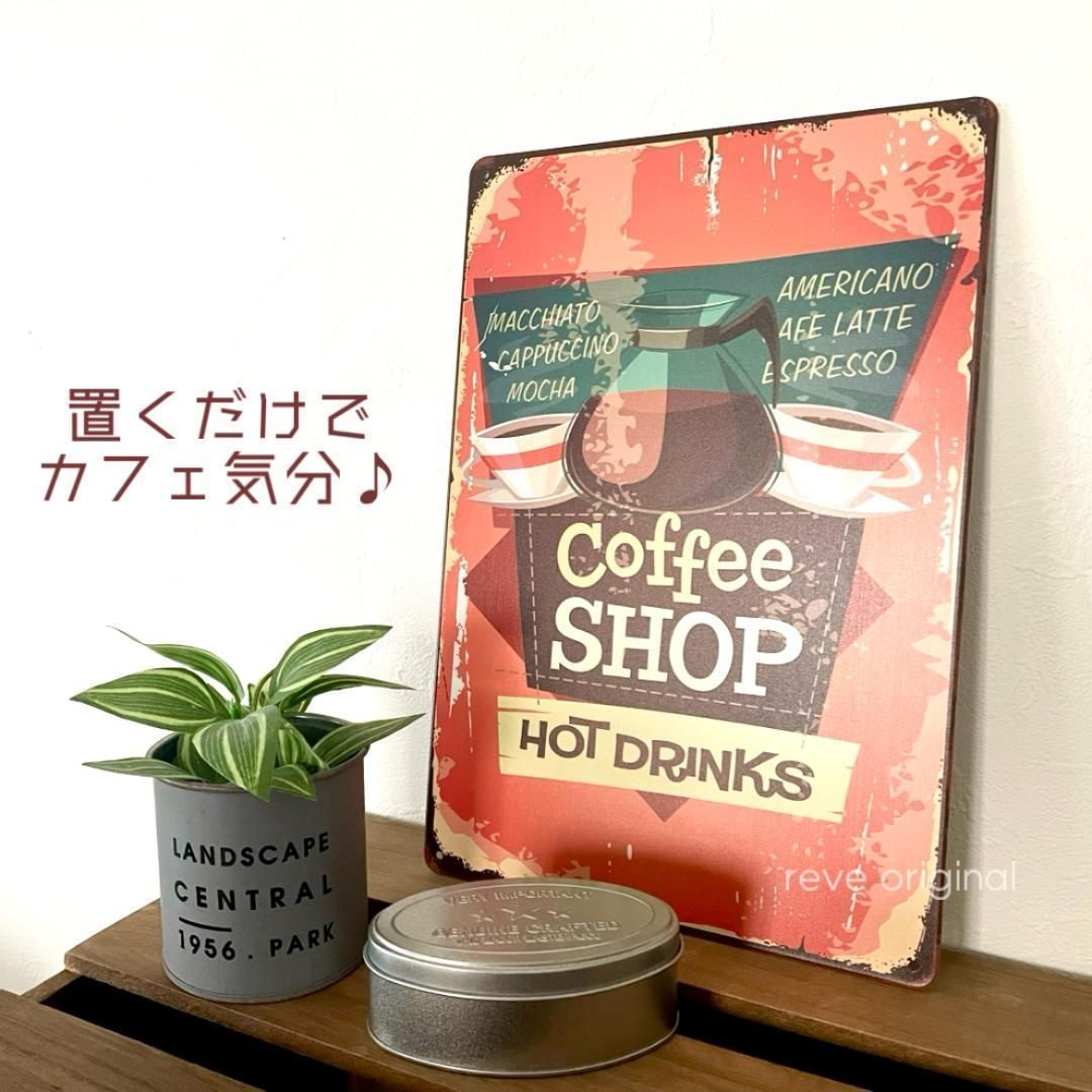 ブリキ看板 レトロ アンティーク カフェ ショップ サインボード 店舗