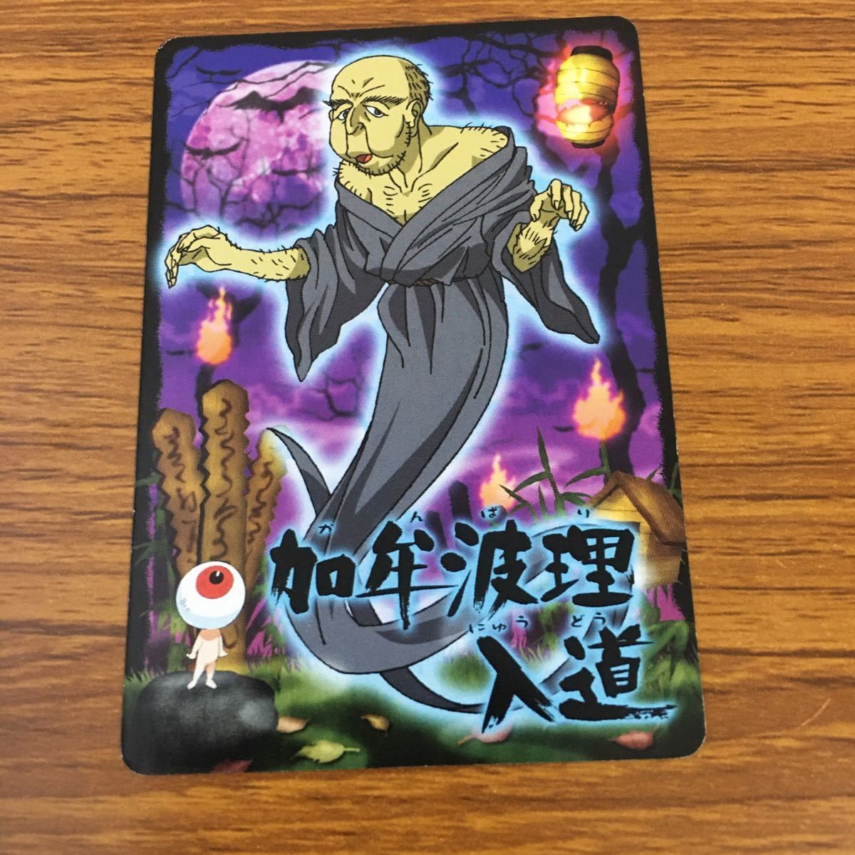 鬼太郎誕生 ゲゲゲの謎 トレーディングカードコレクションクリア