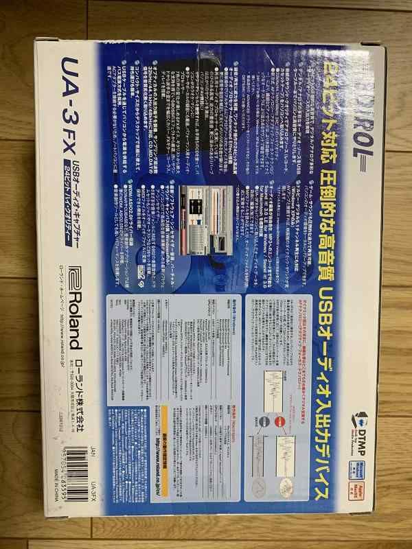 エディロール UA-3FX
