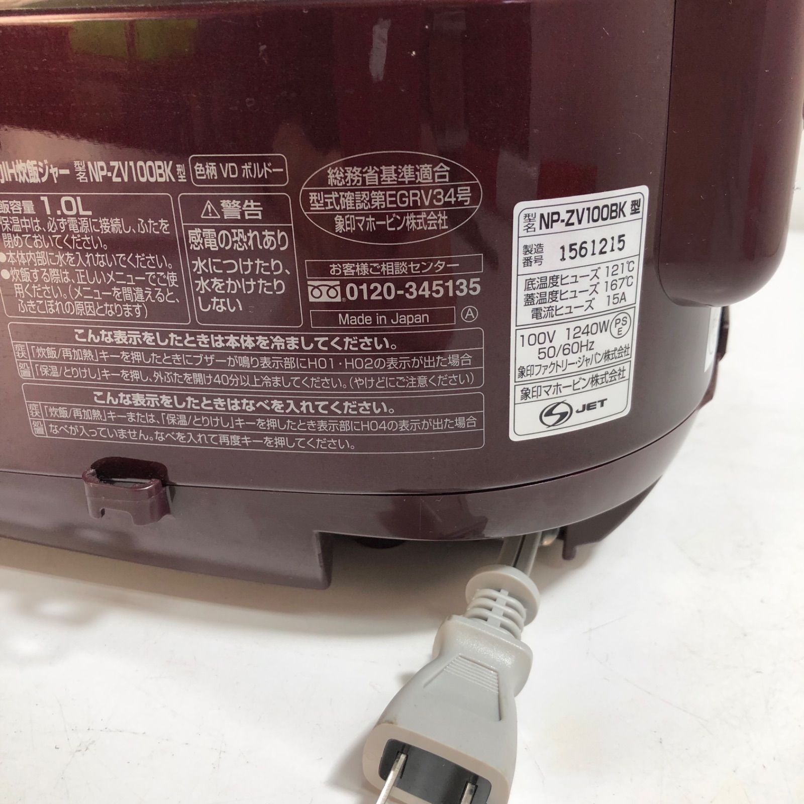 ZOJIRUSHI NP-ZV100BK 圧力IH炊飯ジャー 色ボルドー ZOJIRUSHI NP