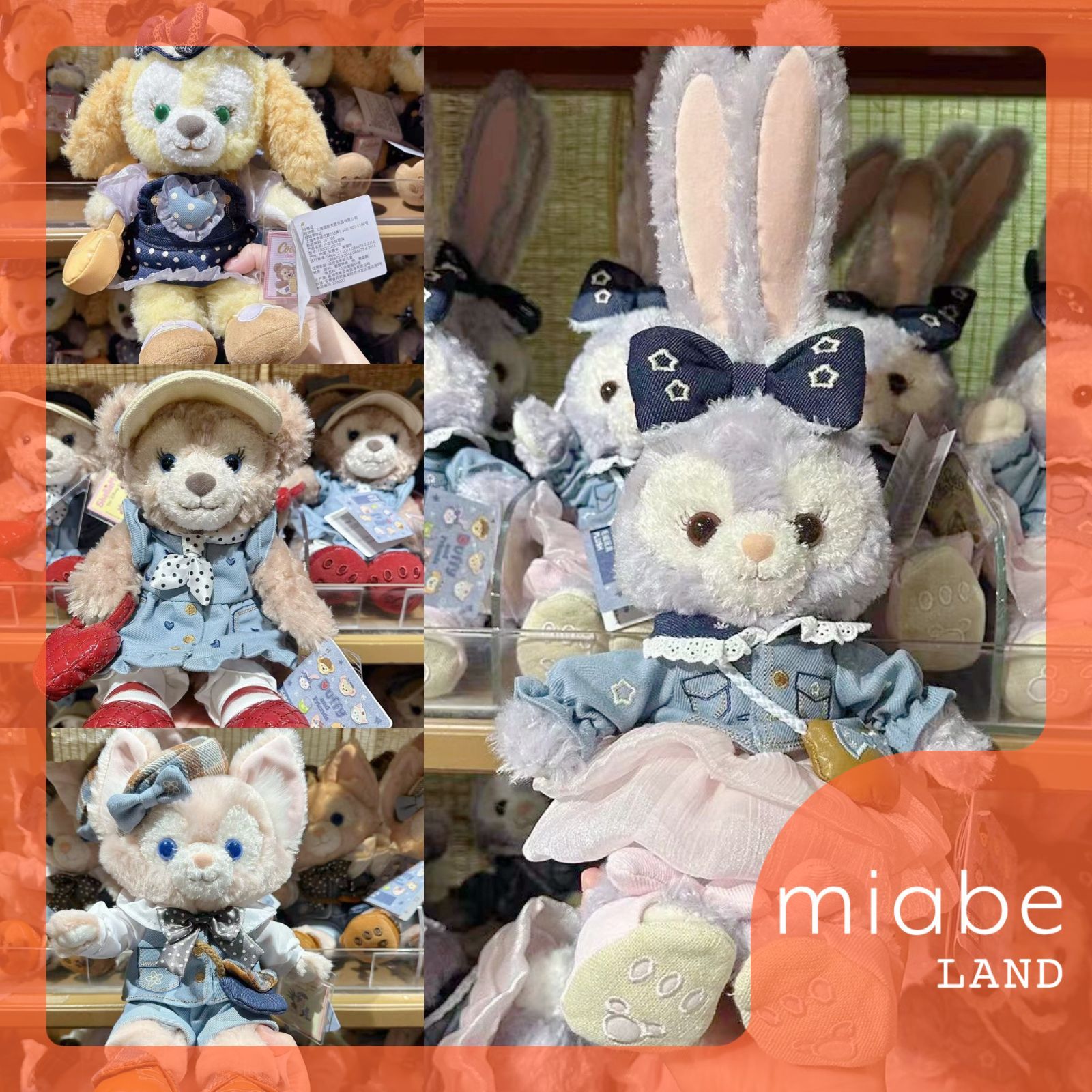 上海ディズニー限定デニムダッフィー シェリーメイぬいぐるみss 2点