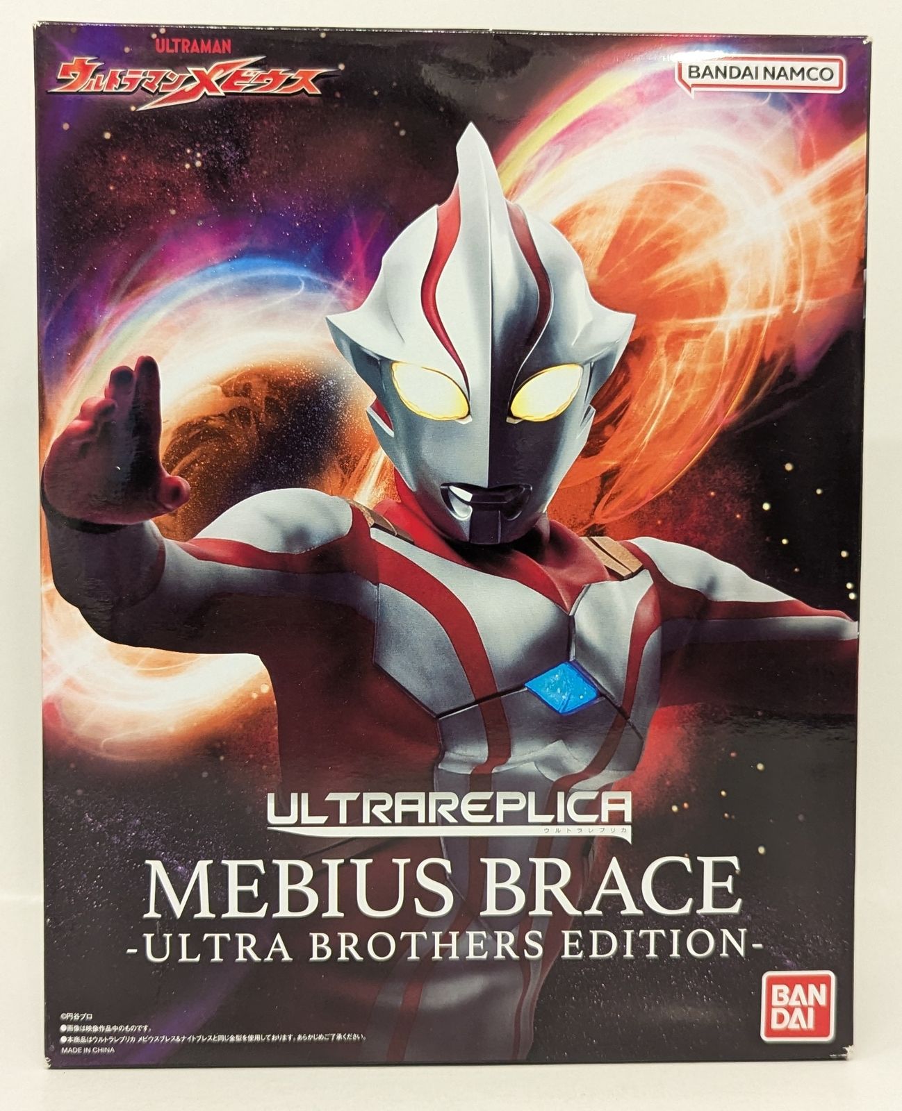 バンダイ ウルトラレプリカ ウルトラマンメビウス メビウスブレス 