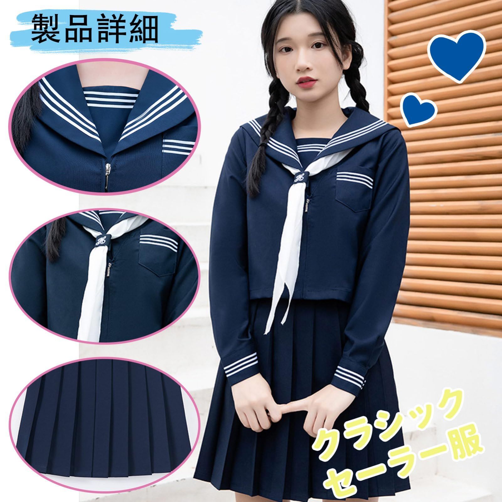 Harsever] セーラー服 長袖 4点セット 制服コスプレ 高校生 中学生 可愛い JK制服 学生服 暗く