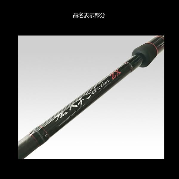 黒鯛工房 黒鯛師 THEヘチ セレクション ZX ZERO FUKASE T288