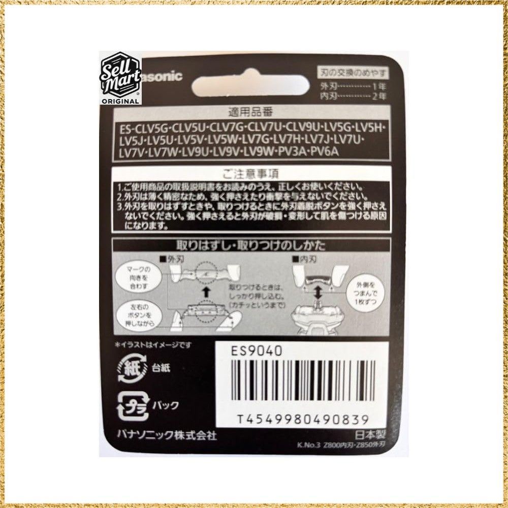 彡送料無料でお届け 彡 クリーニングセット メンズシェーバー 替刃 セット刃 ES9040 クリーニング用ブラシ クリーニング用ティッシュ オリジナル WWW_KANDAIZUMI_COM