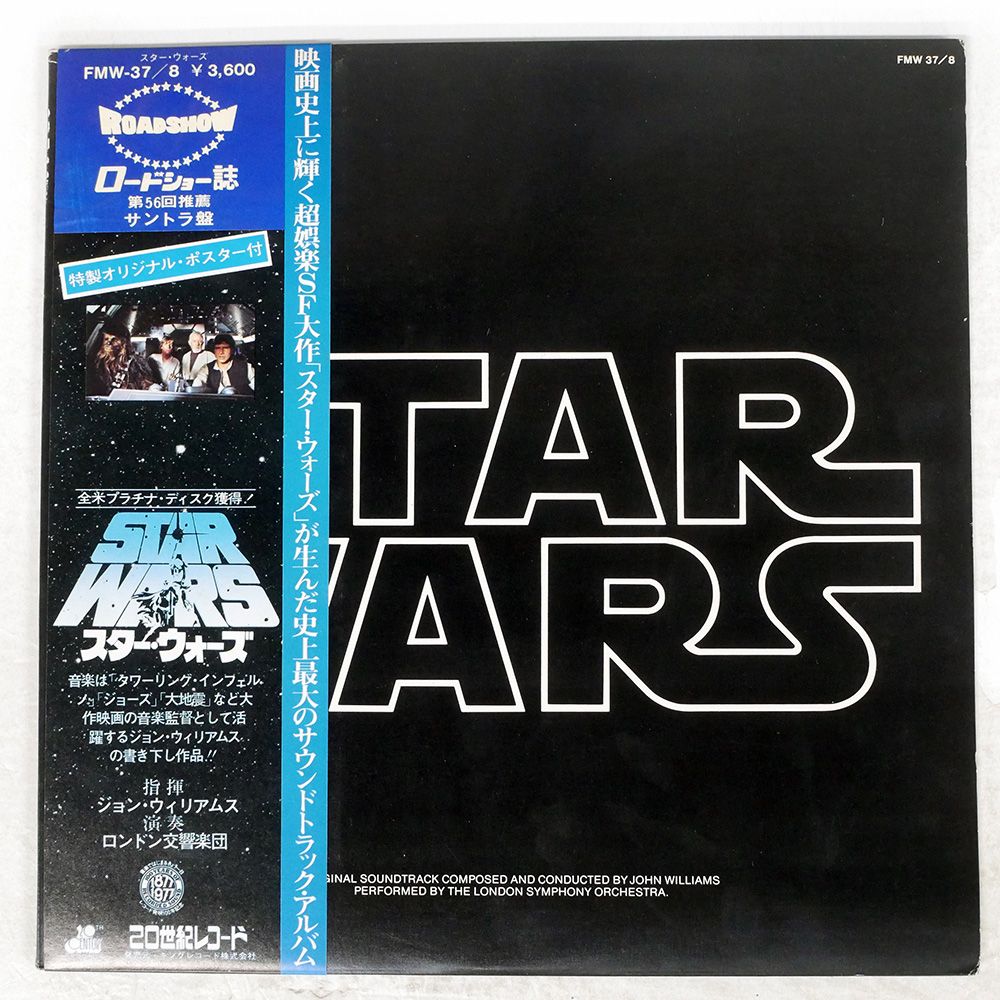 国内盤 OST (JOHN WILLIAMS)/STAR WARS/20TH CENTURY FMW37 LP