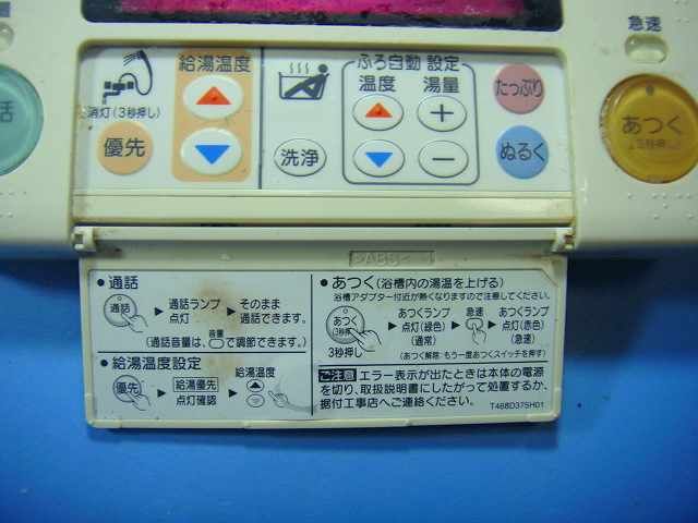 RMC-8BD MITSUBISHI 三菱 給湯器リモコン 浴室 DIAHOT 送料無料 スピード発送 即決 不 返金保証 純正 D4352