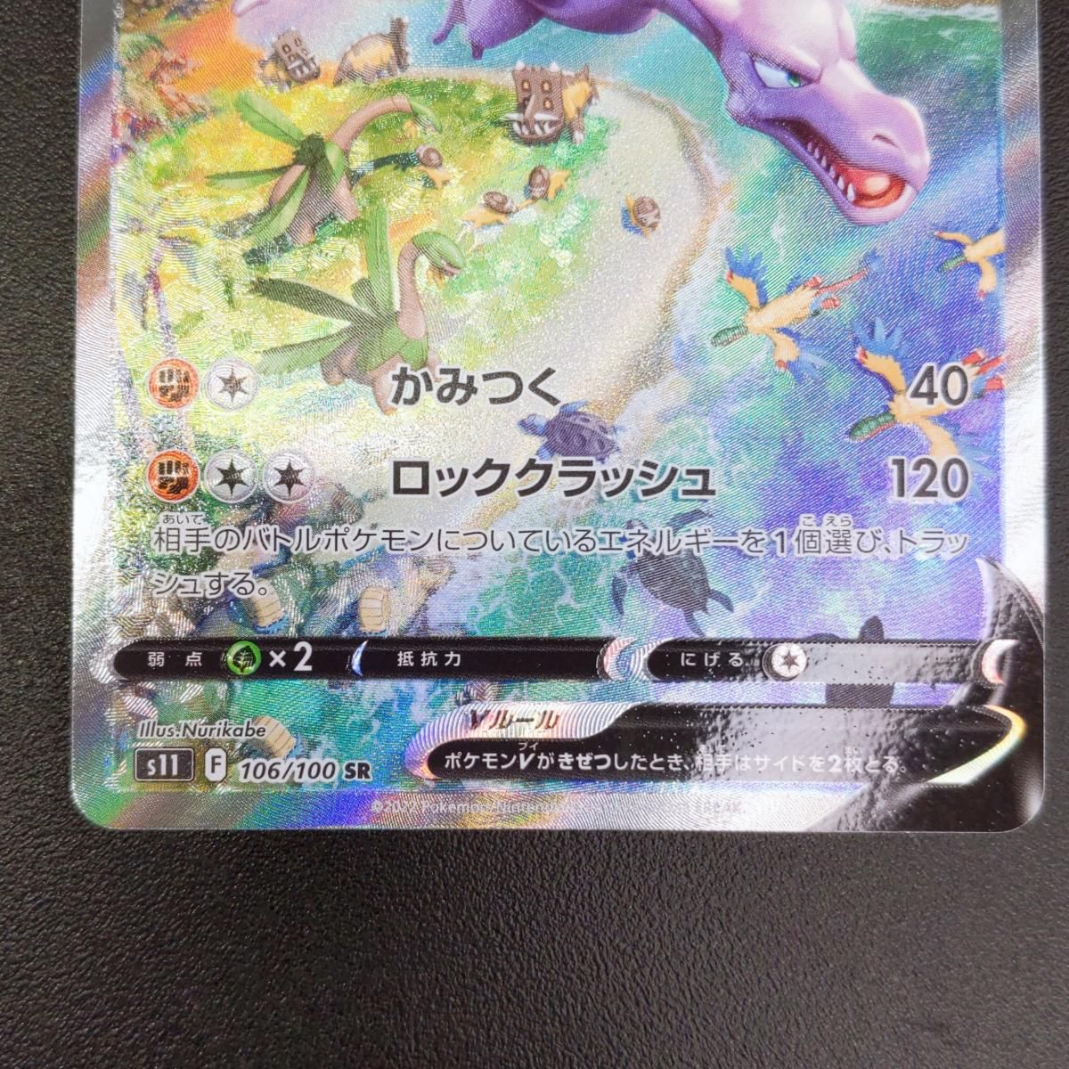 ポケモン - プテラV SA 極美品 中古品】ポケモンカード プテラV SA 〇YR-53971〇 - メルカリ