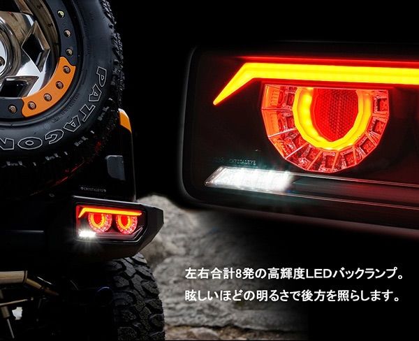 クリスタルアイ 正規品本物 JB64/JB74/JC74W ジムニー/シエラ/ノマド