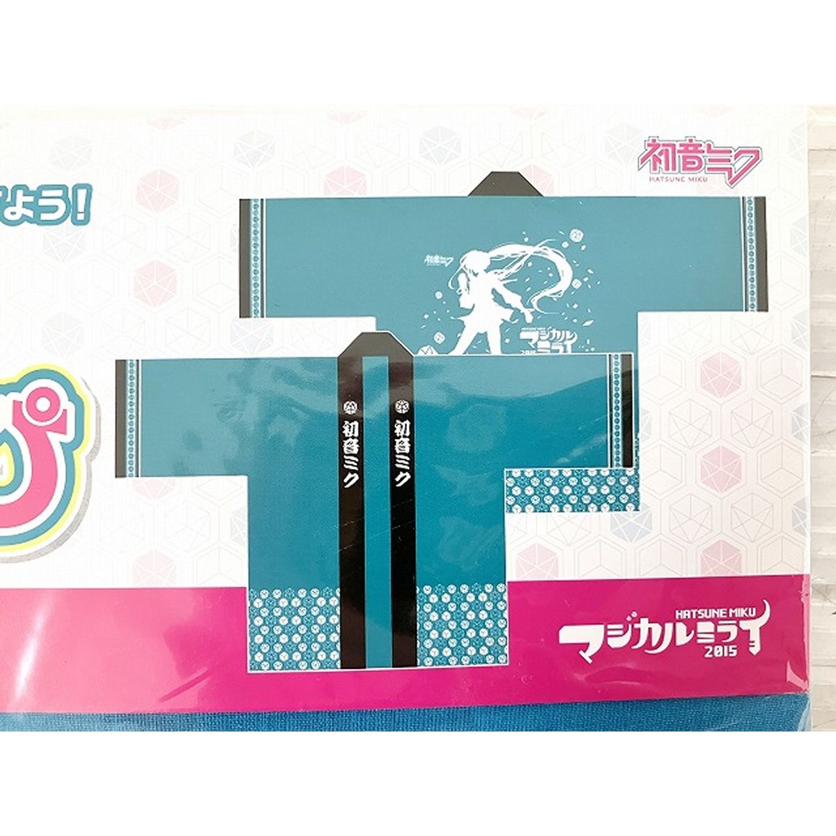 初音ミク マジカルミライ 2015 ライブ はっぴ ハッピ 未使用 未