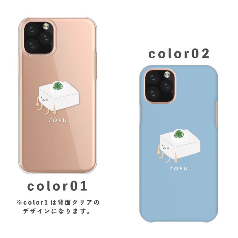 スマホケース iphone android ハンドメイド 韓国 豆腐 生き物 食べ物 ...