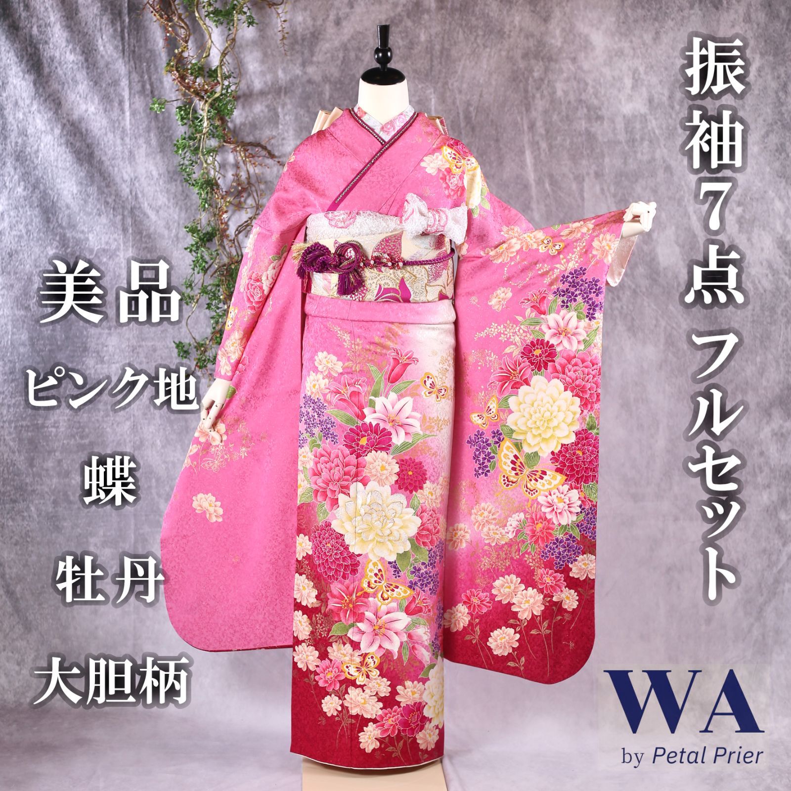 美品　振袖フルセット　成人式 振袖フルセット 振袖セット 振袖 Lサイズ 紺×モダン 美品 成人式