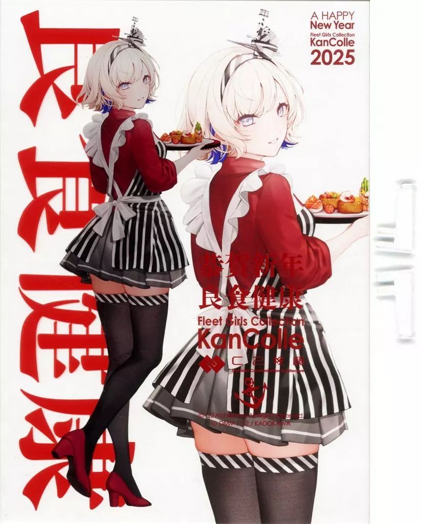 艦これ　おせち　アクリルスタンド 中古】アクリルスタンド・アクリルパネル Gloire(グロワール) おせち