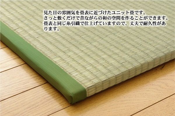 和室 洋室
