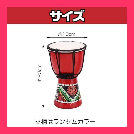 スタッフおすすめ！】Saki&Masa ジャンベ 打楽器 楽器 太鼓 民族楽器