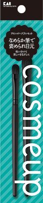cosmeup アイシャドーブラシセット 【 貝印 】 【 メイク 】ＣＯＳＭＥＵＰ アイシャドーブラシセット×12点セット  tt 
