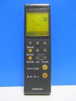 非常に良い】ナショナル エアコンリモコン A75C167 d2ldlup 【公式通販】