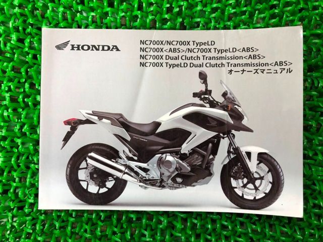 NC700X 取扱説明書 ホンダ 正規 中古 バイク 整備書 RC63 NC700X NC700XTypeLD ABS TypeLDABS  DualClutchTransmissionABS 車検 整備情報 - メルカリShops