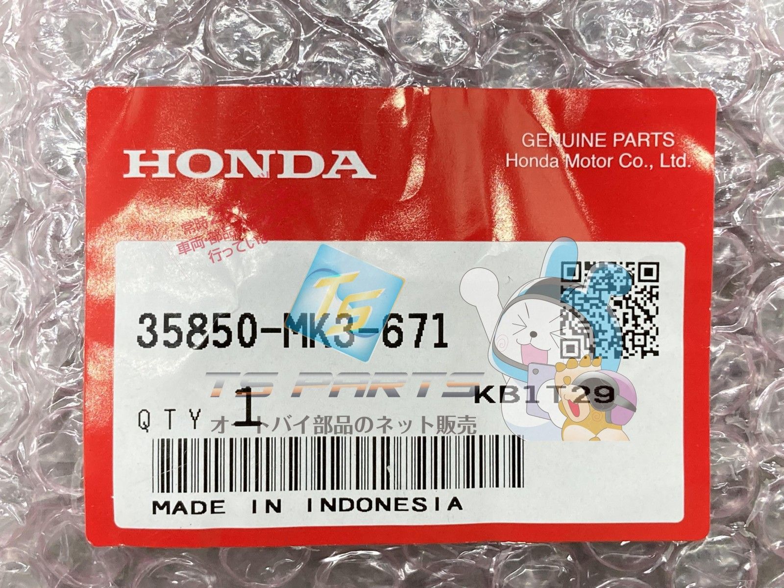 CBR600F スターターリレー