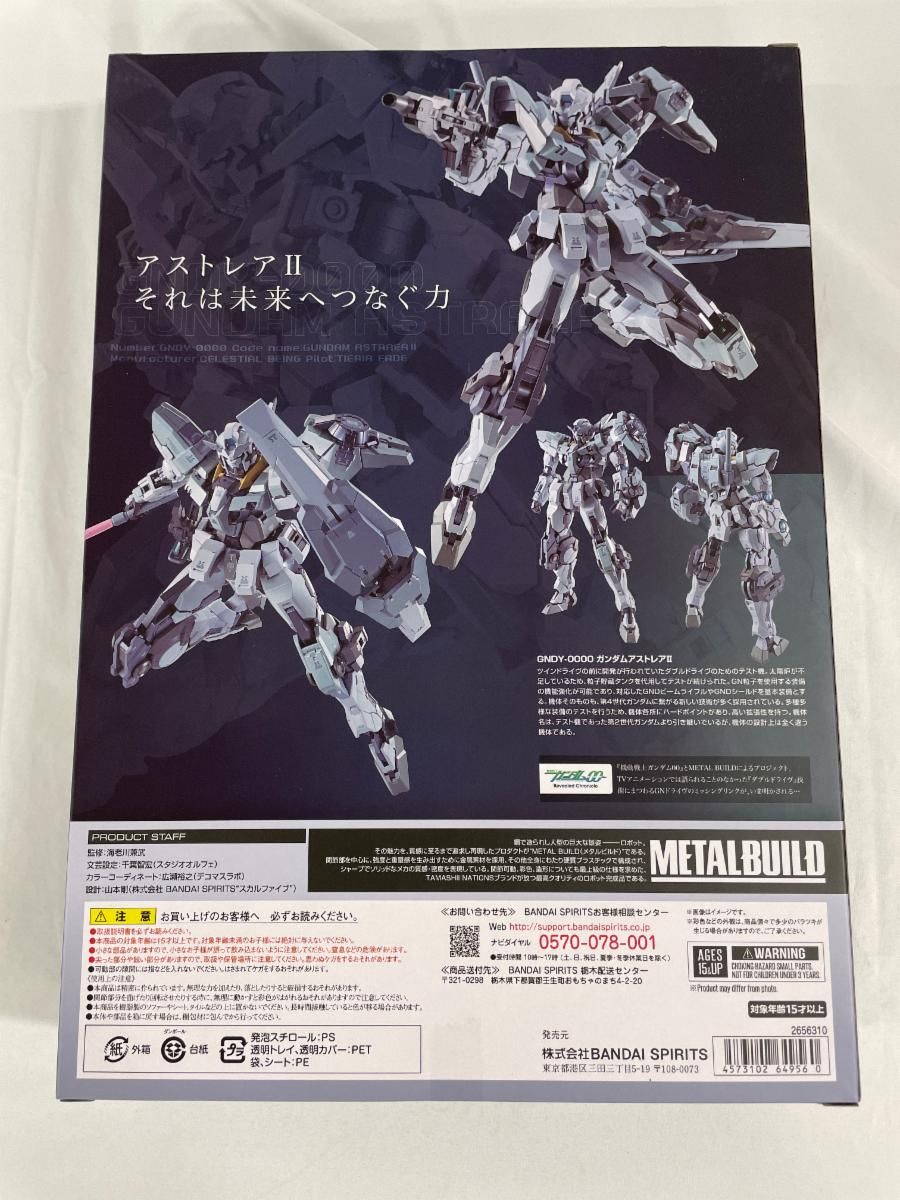 未開封】METAL BUILD ガンダムアストレアII - メルカリ