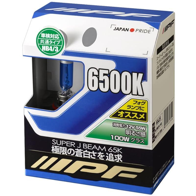 IPF ヘッドライト フォグランプ ハロゲン 車用 HB3 HB4 6500K 蒼白光 12V用 2本入 車検対応 ドレスアップ重視 65J5