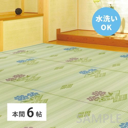 洗えるい草風カーペット 110 本間6帖