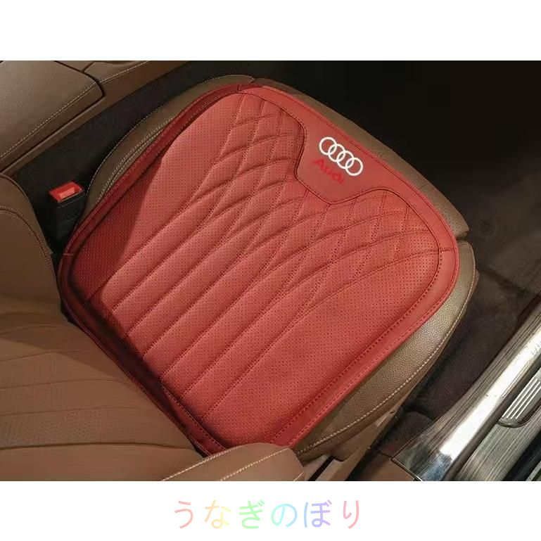 ◆アウディ AUDI◆レッド◆シートクッション
