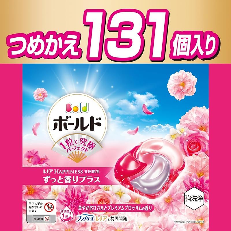 即納：Bold ボールド 洗濯洗剤 ジェルボール 4in1 華やかおひさまと