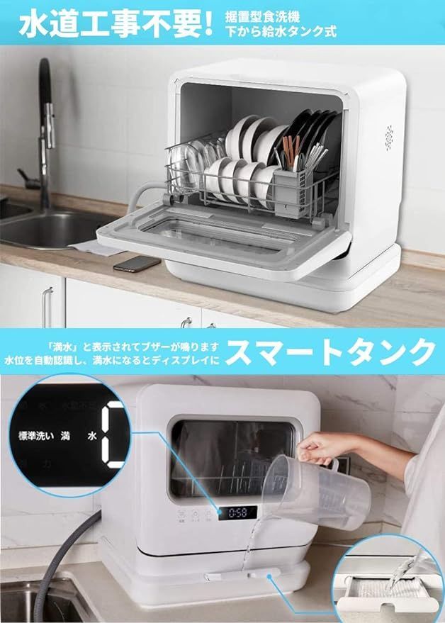 VIBMI 食洗機 卓上型 工事不要 1-3人用 食器洗い乾燥機 コンパクト 小型 タンク式 食洗器 本体ABS、PP ブラック - メルカリ