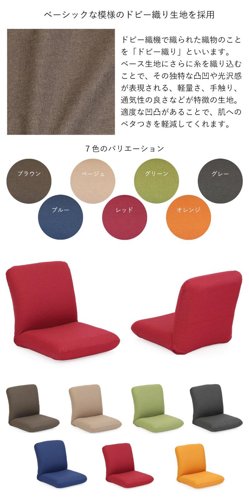 産学連携 コンパクト座椅子３レッド