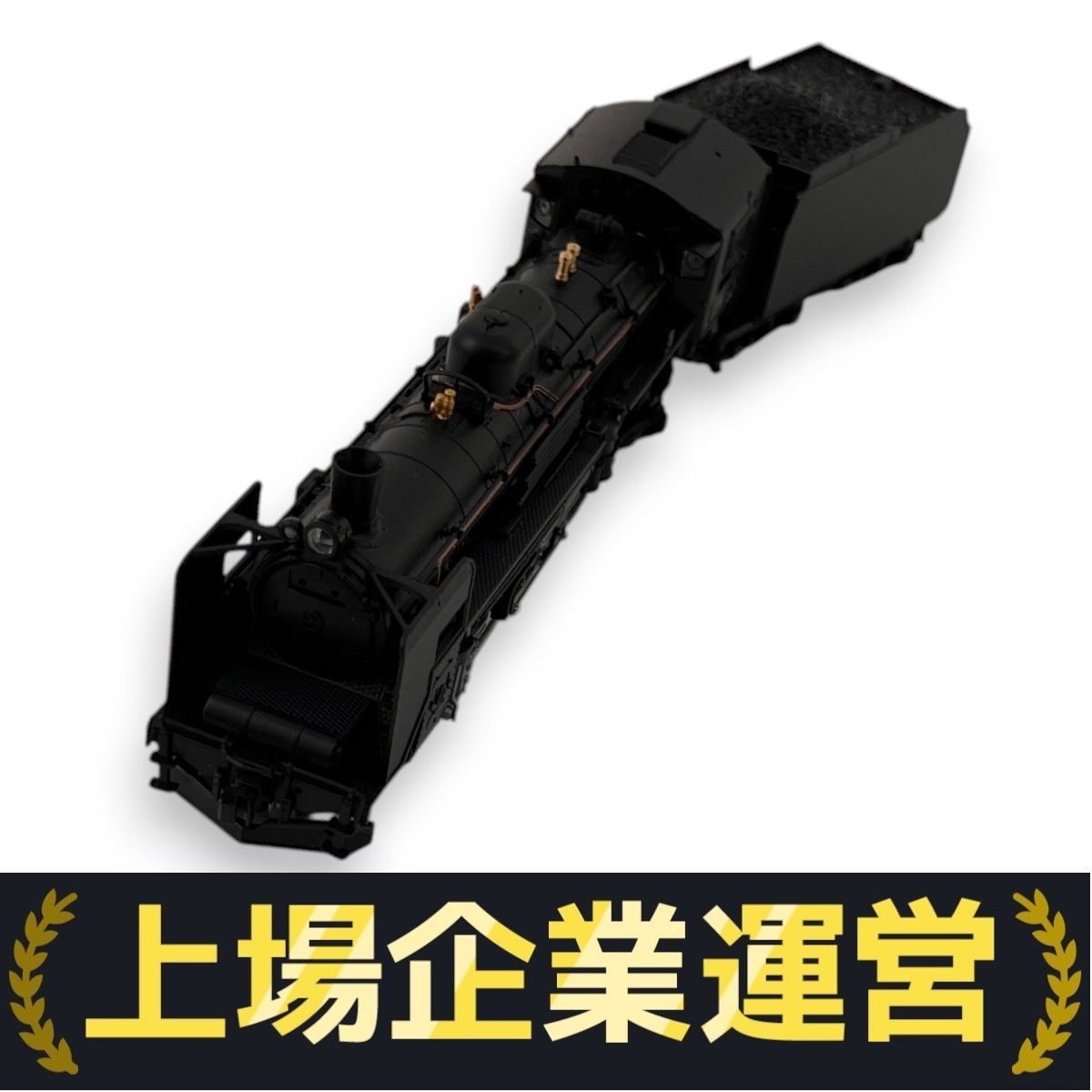 TOMIX 2010 国鉄 C55形 蒸気機関車 3次形 北海道仕様 トミックス