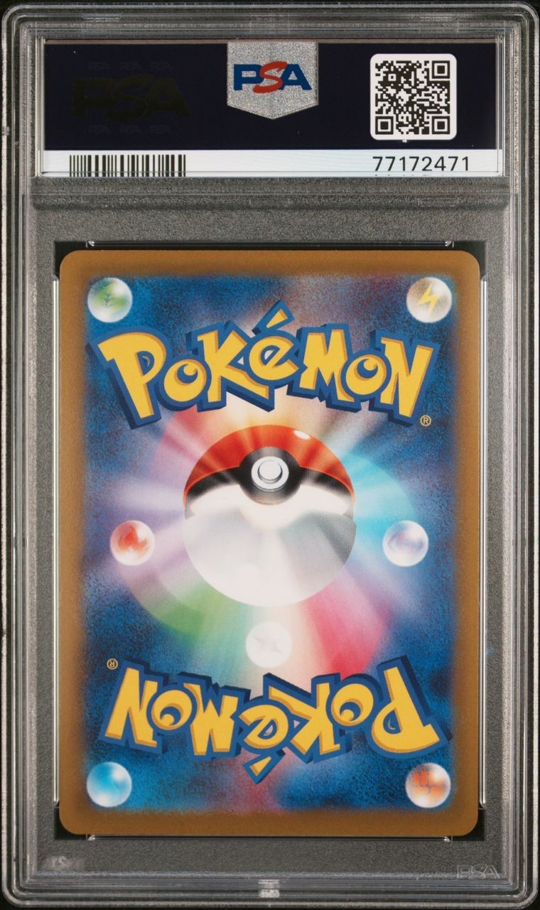 ポケモンカード 極美品 ギラティナ V STAR UR PSA10 - メルカリ