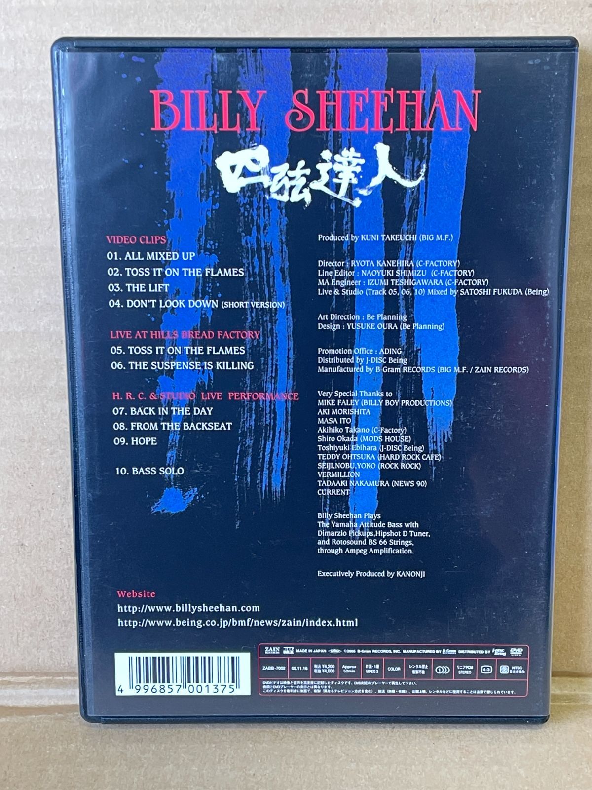 レア物】ビリーシーンベースシークレットVHS 楽譜つき