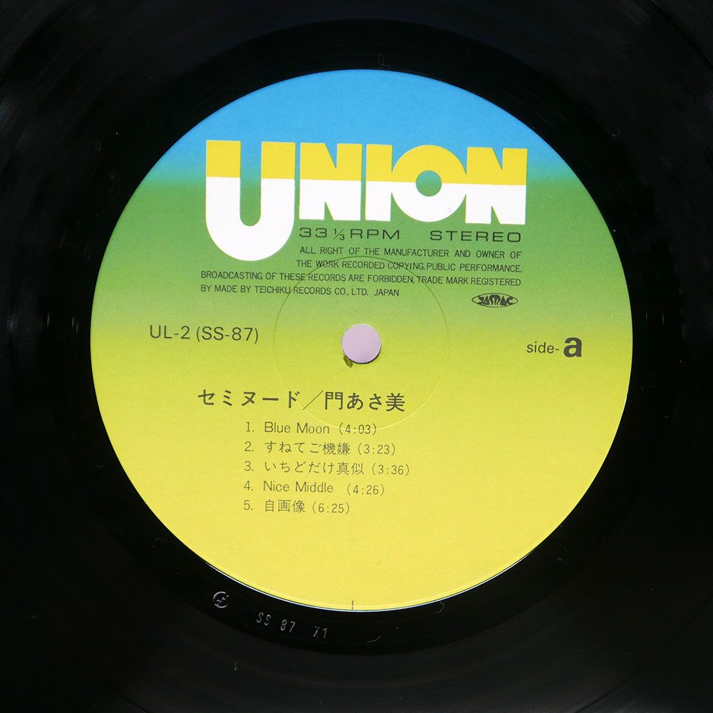 【美都留(みつる)様】LD・レコード　25点 門あさ美/セミヌード/UNION UL2 LP - メルカリ