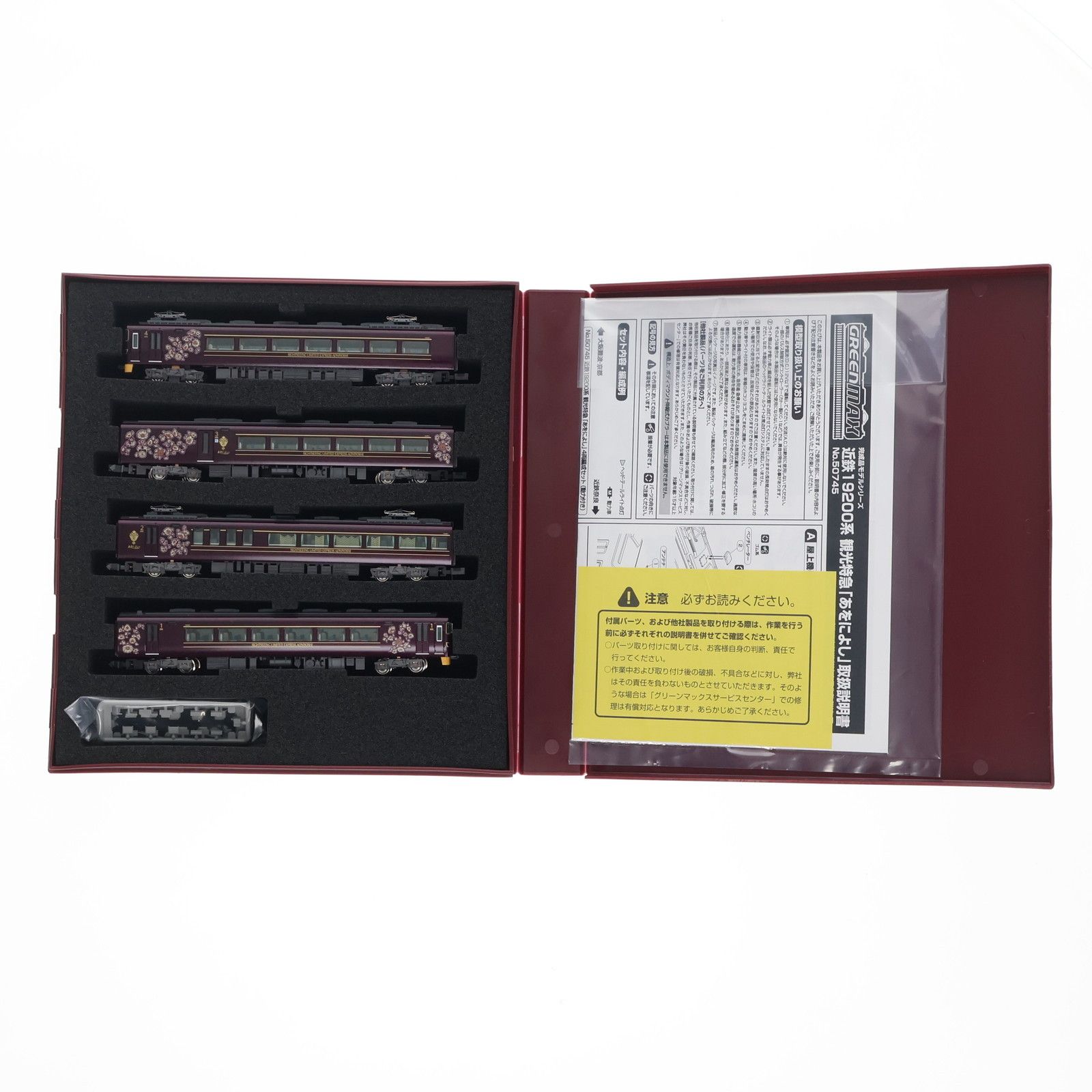 50745 近鉄19200系 観光特急「あをによし」 4両編成セット(動力付き)