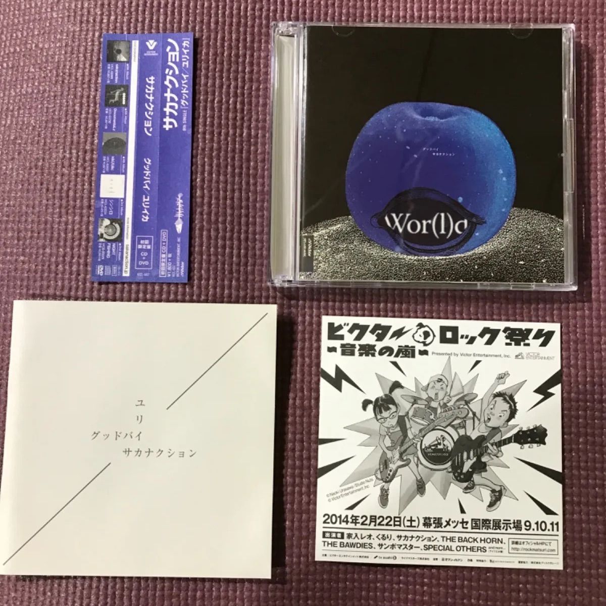 サカナクション アルバム 「グッドバイ/ユリイカ」 【初回限定盤CD+DVD
